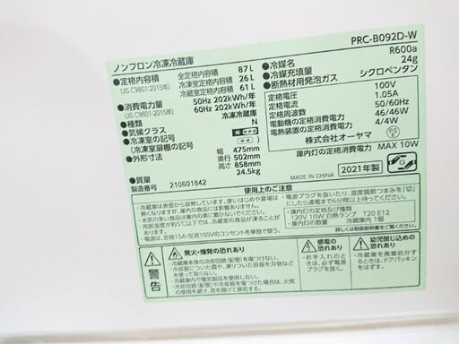 《未使用品・左右付け替えドア》アイリスプラザ コンパクト2ドア冷蔵庫