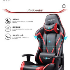 【ネット決済・配送可】ゲーミングチェア　座椅子　GALAXY H...