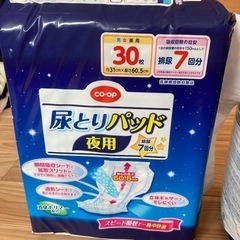 尿とりパッド　夜用　