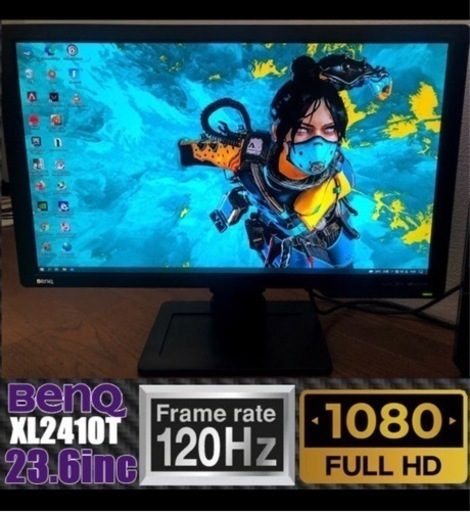 BenQ XL2410T 23.6 120Hzゲーミングモニター　デュアルモニターアームセット　☆お近くならお届けします☆