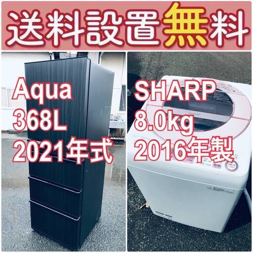 送料設置無料❗️赤字覚悟二度とない限界価格❗️冷蔵庫/洗濯機の超安2点セット♪