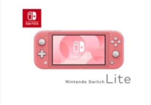 ニンテンドースイッチライト