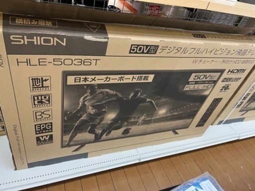 50型TV