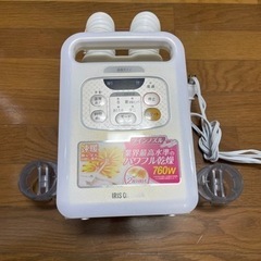 【ネット決済】アイリス布団乾燥機