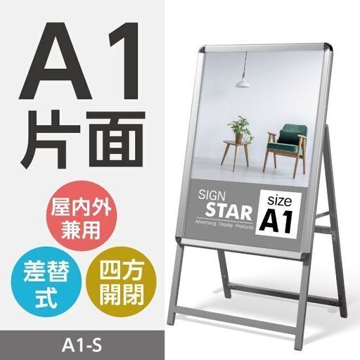 新品  屋外看板
