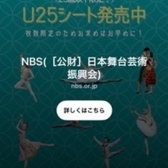 【本日14時開演チケット】ロイヤルバレエ団　渋谷オーチャードホール　