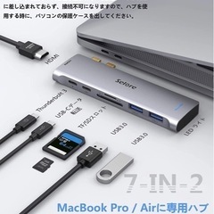 Selore MacBook ハブ 7in2