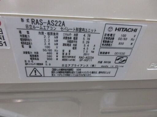 K03381　日立　 中古エアコン　主に6畳用　冷房能力2.2KW ／ 暖房能力　2.2KW