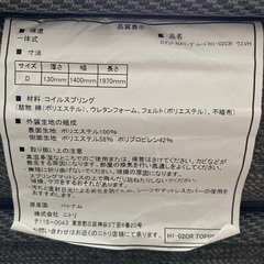 ダブルサイズFrancfrancベッドフレームとマットレス