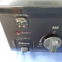 美品 パロマ ガステーブル LPガス用 2021年製 左強火 幅約56㎝  IC-S37K-L プロパンガス ガスコンロ Paloma 札幌 西岡店
