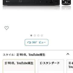 本日限定値下げ！！LG　ブルーレイプレーヤー