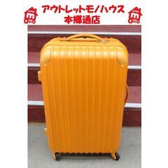 札幌白石区 60L Mサイズ スーツケース キャリーケース キャ...