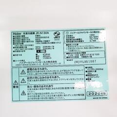 【ハイアール】2ドア冷蔵庫 130L 2020年製/6ヶ月保証付 [クリーニング済・配送可] 管理番号81807