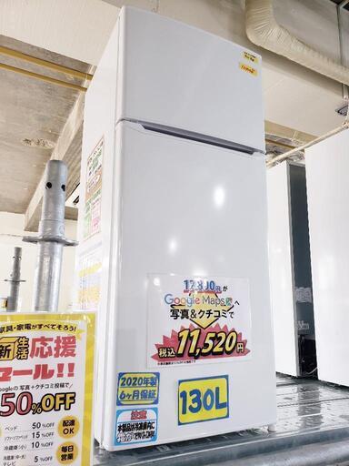 【ハイアール】2ドア冷蔵庫 130L 2020年製/6ヶ月保証付 [クリーニング済・配送可] 管理番号81807