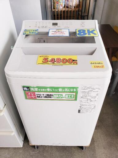 【Panasonic】インバーターモデル洗濯機 8k 2021年製/6ヶ月保証付 [クリーニング済・配送可] 管理番号81807