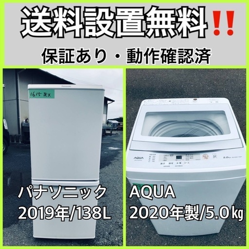 超高年式✨送料設置無料❗️家電2点セット 洗濯機・冷蔵庫 158