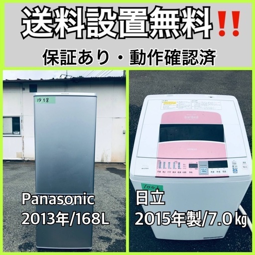 送料設置無料❗️業界最安値✨家電2点セット 洗濯機・冷蔵庫1510