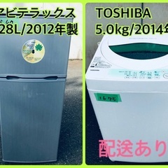 送料設置無料❗️業界最安値✨家電2点セット 洗濯機・冷蔵庫1540