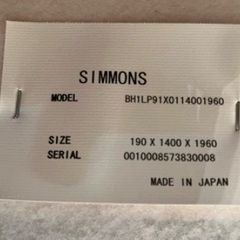 SIMMONSホテル級ダブルベッド　ライト、コンセント付