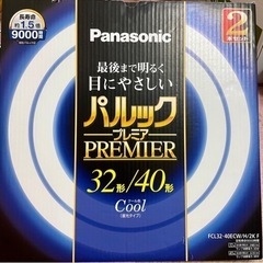 【ネット決済】蛍光灯　パルック　プレミア32形40形cool色２本