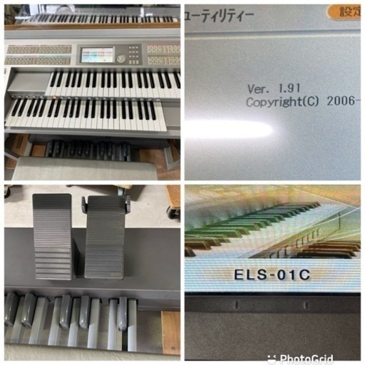 お薦め品‼️ヤマハ エレクトーンステージア ELS-01C 2009年 #電子ピアノ