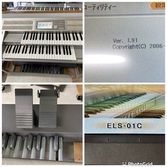 お薦め品‼️ヤマハ エレクトーンステージア ELS-01C 2009年 #電子ピアノ