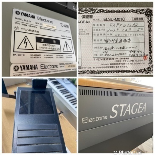 お薦め品‼️ヤマハ エレクトーンステージア ELS-01C 2009年 お薦め品‼️ヤマハ エレクトーンステージア ELS-01C 2009年