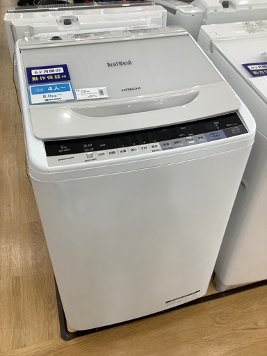 HITACHI 全自動洗濯機　8.0kg 2016年製