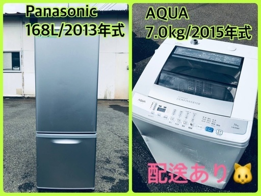 ⭐️7.0kg⭐️ 最強割引★洗濯機/冷蔵庫！！在庫処分 ！！