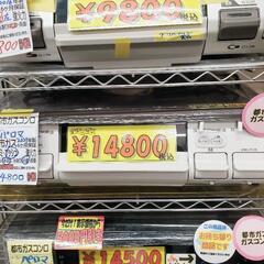 【パロマ】都市ガスコンロ  （左強火力）2021年製/6ヶ月保証付 [クリーニング済] 管理番号81807 