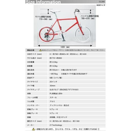 街乗り用自転車　ミニベロクロスバイク　21Technology