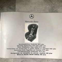 明日受付終了！チャイルドシート　メルセデスベンツ　DuoPlus ☆7月中限定価格