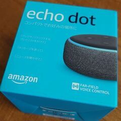 【スマートスピーカー】Amazon Echo dot