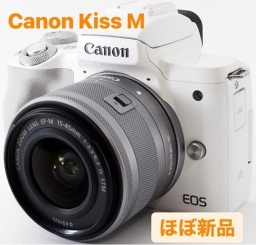 【美品】CANONキャノン EOS Kiss M ホワイト 標準ズームレンズセット