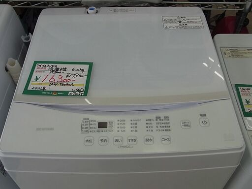アイリスオーヤマ　2021年製　6.0kg 洗濯機 IAW-T603WL