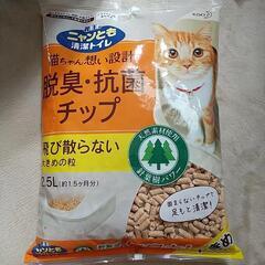 猫用システムトイレチップお譲りします！