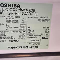 東芝ノンフロン冷凍冷蔵庫 VEGETA