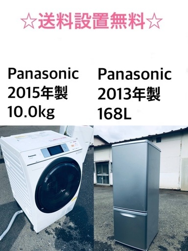 ★送料・設置無料★✨  10.0kg大型家電セット☆冷蔵庫・洗濯機 2点セット✨