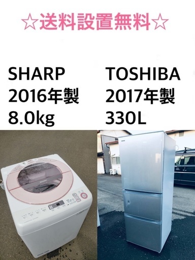 ★送料・設置無料★✨  8.0kg大型家電セット☆冷蔵庫・洗濯機 2点セット✨