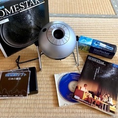 【ネット決済】家庭用星空投影機「ホームスター」