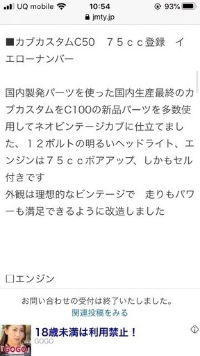 スーパーカブ50 ジャンク品 【公式通販】 スーパーカブ50 ジャンク品 【公式通販】
