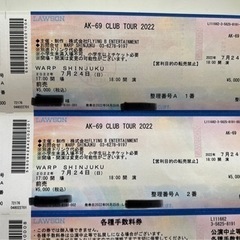 AK69 CLUB TOUR 2022 ライブチケット