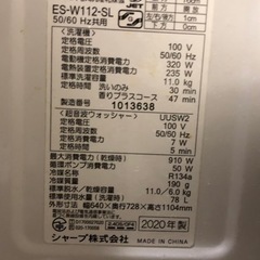 SHARP ES-W112-SL