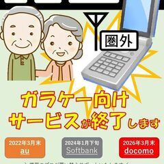 知っていますか？　周りの人の携帯料金　貴方の料金は適正ですか？