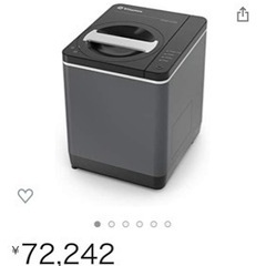 生ごみ処理器フードサイクラー