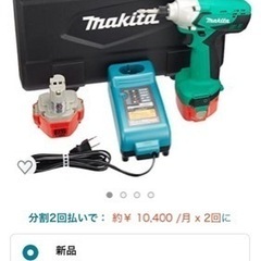 マキタ　充電式インパクトドライバー 12V