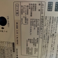 トヨトミ  灯油ストーブ