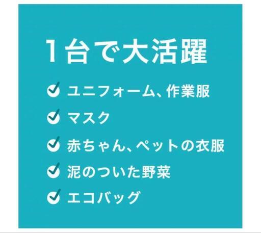 【新品未開封】バケツ洗濯機　ランドリールーム ウォッシュ