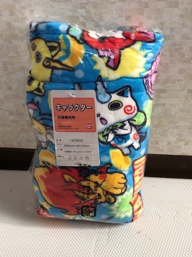 【新品・未開封】妖怪ウォッチお昼寝毛布