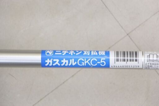 ニチネン カセットガスボンベ式刈払機 ガスカル GKC-5 (D4471anxY)